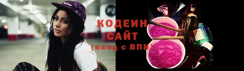 Codein Purple Drank  где найти наркотики  Валуйки 