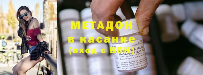 купить наркоту  Валуйки  МЕТАДОН methadone 