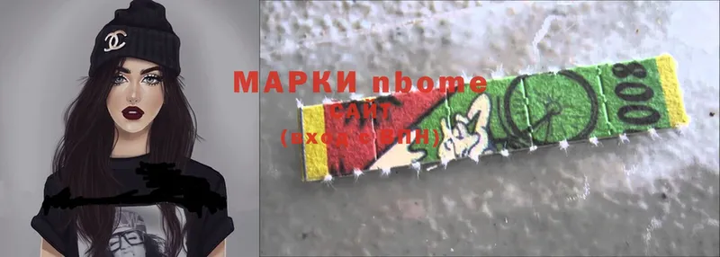 Марки NBOMe 1,5мг  Валуйки 